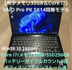 VAIO Pro PK VJPK21 i7 32GB 2TB 14インチ FHD - メルカリ