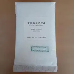 今治エコタオル ハンドタオル コットン100%