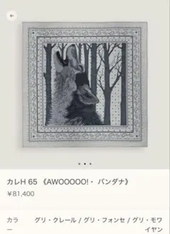 新品未使用　エルメス　カシシル100 楽天市場】エルメス カシ シル（マフラー・スカーフ｜バッグ・小物