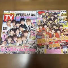 テレビ雑誌 なにわ男子 Aぇ! group