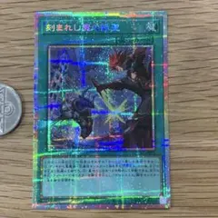 遊戯王　刻まれし魔の詠聖　デモンスミストラクトゥス　プリズマ　1枚