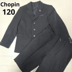 【未使用級✨】ショパン 120cm キッズフォーマル 4点セット