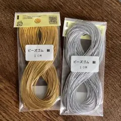 サンコッコー ビーズゴム細 SUN40-70 10m巻 シルバー,ゴールドセット