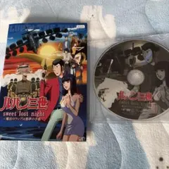 ルパン三世 sweet lost night レンタル落ち DVD