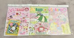 美品 いちご新聞 3冊セット付録付 6.7.9月号 No.700 701 703