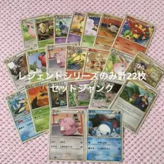ポケモンカード 古いカードレジェンドシリーズのみ計22枚セット ジャンク