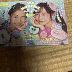 りぼん付録11月号
