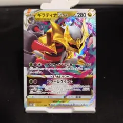 ギラティナVSTAR RRR S12a VSTARユニバース 111/172