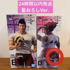 HUNTER×HUNTER 一番くじ ラストワン賞 ビスケ E賞 レイザー - メルカリ