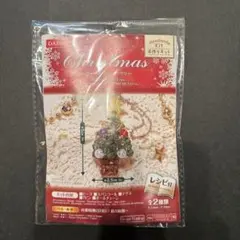 <最終処分品>クリスマスツリー作成キット