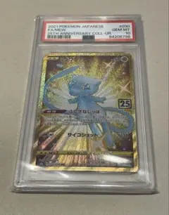 PSA10】ミュウUR色違い25th - メルカリ