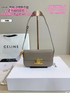 CELINE ショルダーバッグ グレージュ ゴールド金具