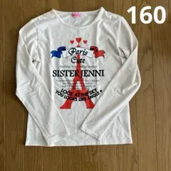 シスタージェニー 長袖カットソー 160cm 美品 SISTER JENNI