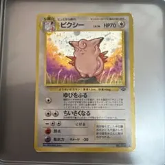 2026年最新】ポケモンカード 旧裏 ピクシーの人気アイテム - メルカリ