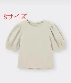 GU ボリュームスリーブT 5分袖 ベージュ S