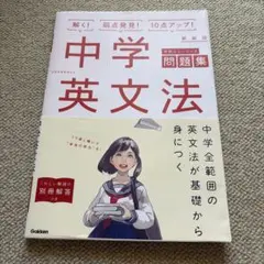 中学英文法 新装版