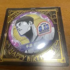 2025年最新】ハイキュー!!バースデイ缶バッジ 牛島若利の人気