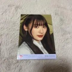 齋藤樹愛羅　あの子コンプレックス　封入　生写真