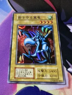 R652】遊戯王 砦を守る翼竜 初期 スーパー 2枚 - メルカリ