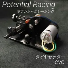 タイヤセッターEVO ポテンシャルレーシング製品、ミニ四駆治具、おまけ有 Amazon.co.jp | ◇Potential Racing◇タイヤセッターEVO