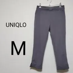 ◆美品◆ UNIQLO ユニクロ パンツ グレー M クロップド ストレッチ
