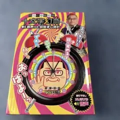 2025年最新】十文字幻斎の人気アイテム - メルカリ