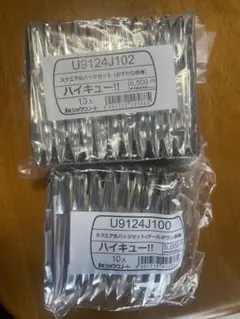 新品 ハイキュー‼︎ スクエア 缶バッジ クールダウン おすわり 2種セット