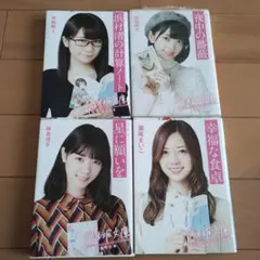 2026年最新】乃木坂文庫の人気アイテム - メルカリ