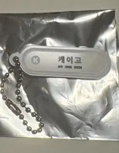 KCONJAPAN2026 JO1 佐藤景瑚 カプセルトイ ガチャガチャ
