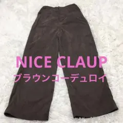 NICE CLAUPブラウン コーデュロイ　パンツ M