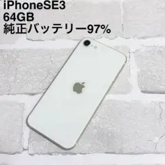 iPhoneSE3 (第3世代) 64GB スターライト 白 SIMフリー 本体