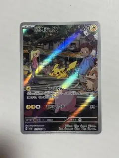 ピカチュウ AR SV2a ポケモンカード151 173/165 - メルカリ