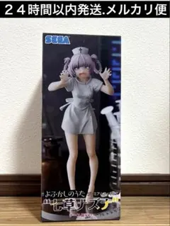 2025年最新】よふかしのうた フィギュアの人気アイテム - メルカリ