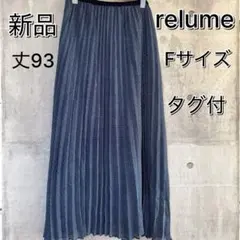 新品未使用　タグ付き【relume】プリーツロングスカート ドット ブルー Fのサムネイル