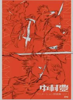 中村豊 INCOMPLETENESS イラスト集 画集 8セット 中村豊 INCOMPLETENESS イラスト集 画集 8セット 51uy3RdxvuL