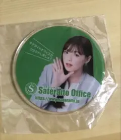 篠崎愛　非売品コースターのサムネイル
