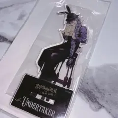 黒執事 ビターラビットカフェ 葬儀屋　アンダーテイカー　ビッグアクリルスタンド