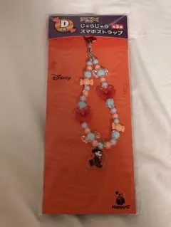 Happyくじ ディズニー じゃらじゃらスマホストラップ D賞 ミッキー