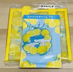 シナモロール　シナモン　くじ　ミニバック　アクリルチャーム