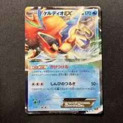 ケルディオEX BW コンセプトパック「EXバトルブースト」 キラ 037/0…のサムネイル