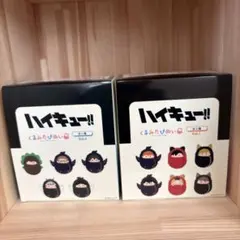 ハイキュー くるみたぴぬい vol.1 vol.2 セット