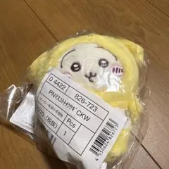 ちいかわ サンリオ うさぎ　ポムポムプリン　マスコット