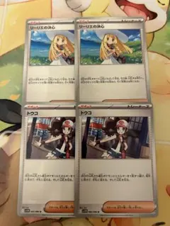 ポケカ　ポケモンカード　トウコ　リーリエの決心