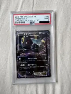 2026年最新】ブラッキーEX psa9の人気アイテム - メルカリ