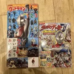 【激レア】美品　ウルトラマン　しかけ絵本　3冊セット タロウ セブン ☆ ウルトラしかけ絵本 ウルトラマン セブン タロウ 全巻セット