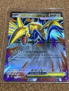 ポケモンカード メガエアームドex 本日発送⭕️