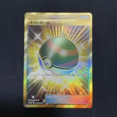 ダイブボール UR XY 拡張パック「タイダルストーム」 キラ 080/070