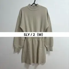 【SLY】《美品》ニットワンピース　ベージュ　2（M）