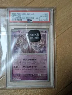<希少•PSA10> ミュウツー モンスターボールミラーSV2a 150/165 PSA10 ミュウツー マスターボールミラー SV2a 150/165 151 【公式通販】