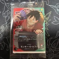 【未開封】 一番くじ ワンピースカードゲーム プロモ　モンキー・D・ルフィ　4